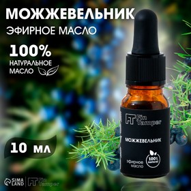 Эфирное масло "Можжевельник" 10 мл с пипеткой 9865458