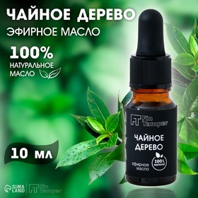 Эфирное масло "Чайное дерево" 10 мл с пипеткой 9865459