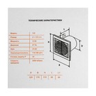 Вентилятор вытяжной "КосмоВент" В125ВК, d=125 мм, 12 Вт, 41 дБ, 160 м³/ч, с выключ., черный - Фото 7