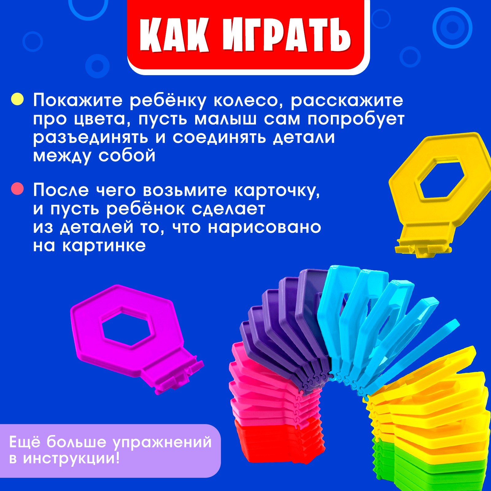 Развивающий набор «Радужное колесо» (9671377) - Купить по цене от 48.00  руб. | Интернет магазин SIMA-LAND.RU