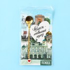 Ложка с подвесом «Омск-любимый город», 2,7 х 14,8 см - фото 7830141