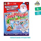 Настольная игра «Новогодний экспресс», 2-6 игроков, 5+ - Фото 1