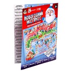 Настольная игра «Новогодний экспресс», 2-6 игроков, 5+ - Фото 8