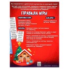 Настольная игра «Новогодний экспресс», 2-6 игроков, 5+ 9716635 - фото 12874272