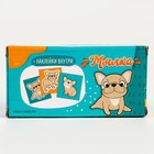 Мялка антистресс тянучка «Песики» с наклейками МИКС, с песком - фото 35961492