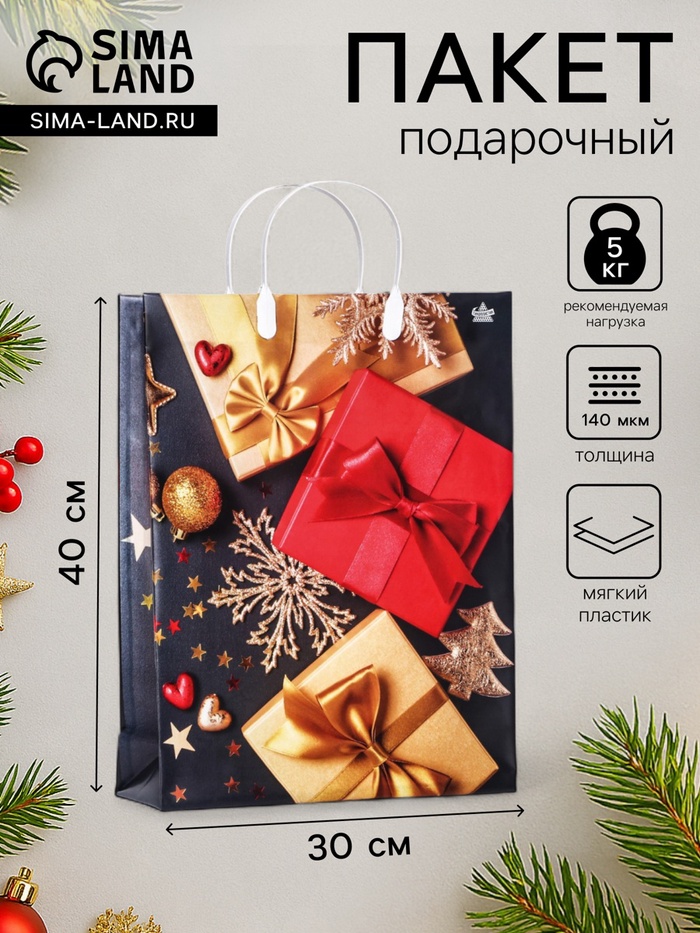 

Пакет "Подарки на сером", мягкий пластик, 40 х 30 см. Новый год