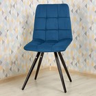 Стул обеденный Polini Home Berlin SM, цвет синий-чёрный - Фото 8