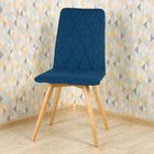 Стул обеденный Polini Home Rio SD, цвет синий-натуральный - Фото 7