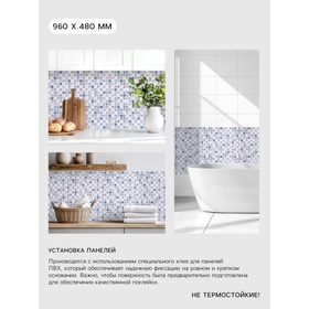 Панель ПВХ мозаика «Коллаж», голубой, 480×960 мм
