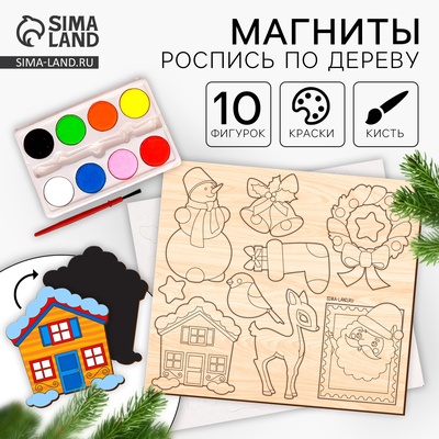 Роспись по дереву, магниты «Новый год»