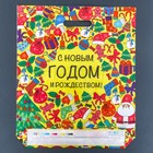 Пакет "Забавы", глянец полиэтиленовый с вырубной ручкой, 38х45 см. Новый год - Фото 2