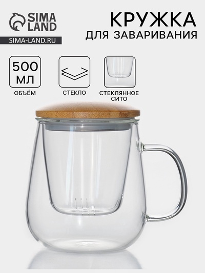 Кружка для заваривания «Эко», 500 мл, со стеклянным ситом, бамбуковая крышка, стекло, прозрачная