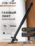 Газовый лифт ТУНДРА GG080BL, 80N, с доводчиком, черный 9724452 - фото 14538571