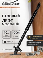 Газовый лифт ТУНДРА GG100BL, 100N, с доводчиком, черный 9724453 - фото 14538574