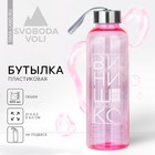 Бутылка для воды «Винишко», 600 мл - фото 286883437