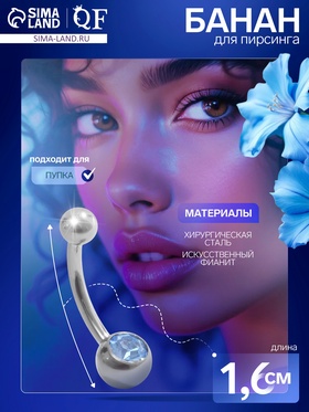 Пирсинг в пупок «Циркон», круг, голубой в серебре 9857267