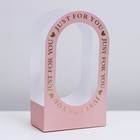 Коробка-переноска для цветов «Для тебя» 22 × 12 × 38 см, розовая - Фото 2