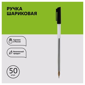 Ручка шариковая СТАММ "800" черная, 0,7мм 10131147