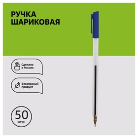 Ручка шариковая СТАММ "800" синяя, 0,7мм 10131149