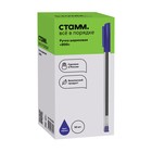 Ручка шариковая «Стамм. 800», синий стержень, узел 0.7 мм - Фото 5