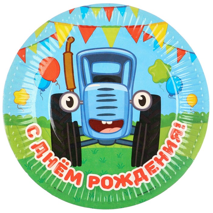 Тарелка бумажная "С Днем Рождения!", Синий трактор 18 см 10051027