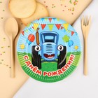Тарелка бумажная "С Днем Рождения!", 18 см, Синий трактор (комплект 10 шт) - фото 34958941