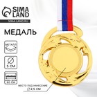 Медаль под нанесение золото «Звезды», d=5 см, с лентой - Фото 1