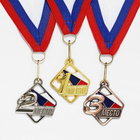Медаль призовая 191 диам 4 см. 1 место, триколор. Цвет зол. С лентой - фото 11403994