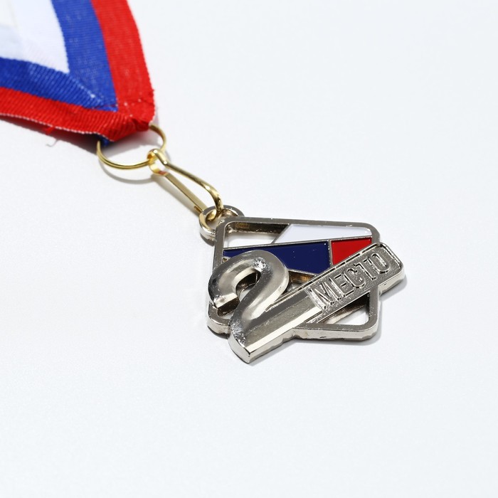 Медаль призовая 191 диам 4 см. 2 место, триколор. Цвет сер. С лентой - фото 1907894634