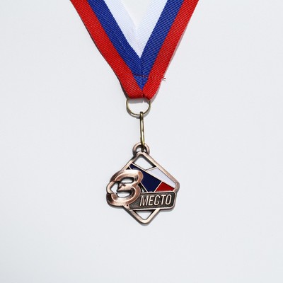 Медаль призовая 191 диам 4 см. 3 место, триколор. Цвет бронз. С лентой