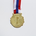 Медаль призовая 188 диам 5 см. 1 место. Цвет зол. С лентой - фото 7830884