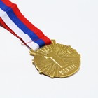 Медаль призовая 188 диам 5 см. 1 место. Цвет зол. С лентой - фото 3916561