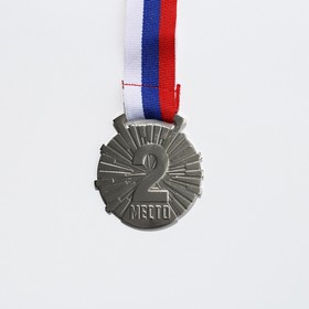 Медаль призовая  188 диам 5 см. 2 место. Цвет сер.