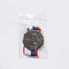 Медаль призовая 188, d= 5 см. 2 место. Цвет серебро. С лентой - Фото 5