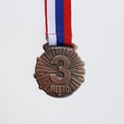 Медаль призовая 188, d= 5 см. 3 место. Цвет бронза. С лентой - Фото 2