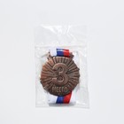 Медаль призовая 188, d= 5 см. 3 место. Цвет бронза. С лентой - Фото 5