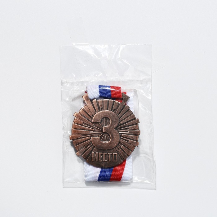 Медаль призовая 188 диам 5 см. 3 место. Цвет бронз. С лентой - фото 1907894655