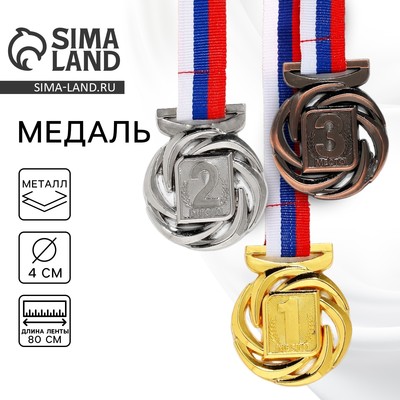 Медаль призовая серебро, d=4 см, 2 место, с лентой
