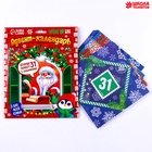 Адвент календарь новогодний с конвертами «Письмо с заданием от Деда Мороза» - Фото 2