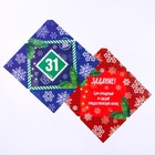 Адвент календарь новогодний с конвертами «Письмо с заданием от Деда Мороза» - Фото 4