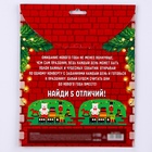 Адвент календарь новогодний с конвертами «Письмо с заданием от Деда Мороза» - Фото 7