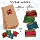 Адвент - календарь «Письмо с заданием от Деда Мороза», с пайетками - Фото 2