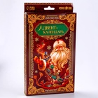 Адвент - календарь «Письмо с заданием от Деда Мороза», с пайетками - Фото 5