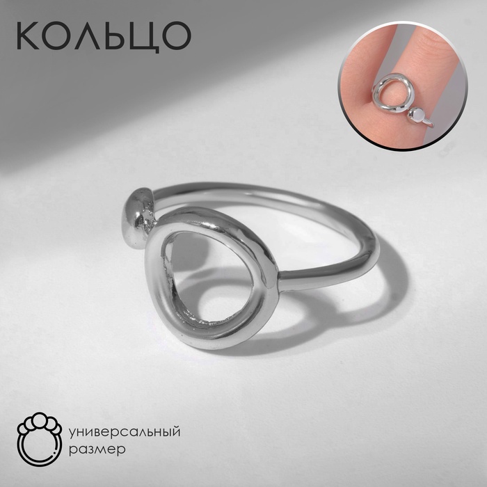 Кольцо «Минимал» круги дуэт, цвет серебро, безразмерное