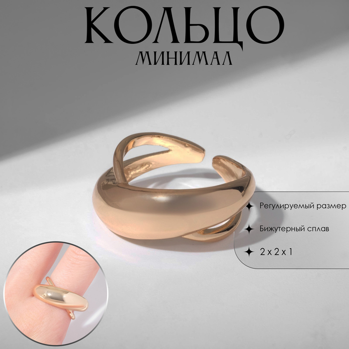 

Кольцо «Минимал» дуо нити, цвет золото, безразмерное
