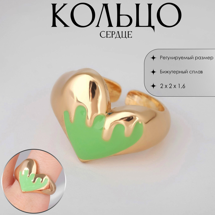 

Кольцо «Сердце» флюидное, цвет зелёный в золоте, безразмерное