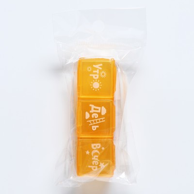 Таблетница "Детская", 3 секции, оранжевая, 7,3 х 1,5 см