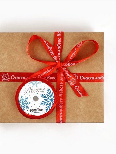 Лента атласная декоративная «Счастливого Нового года!», красная, 1.5 см × 5 м