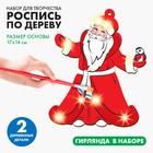 Новогодний набор для творчества «Новый год! Дед мороз» - фото 109187835