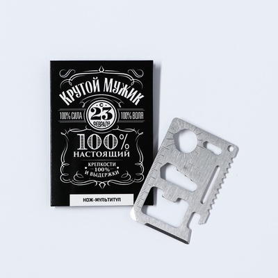 Нож мультитул «Крутой мужик. 23 февраля», 3 шт., 9×6.7 см